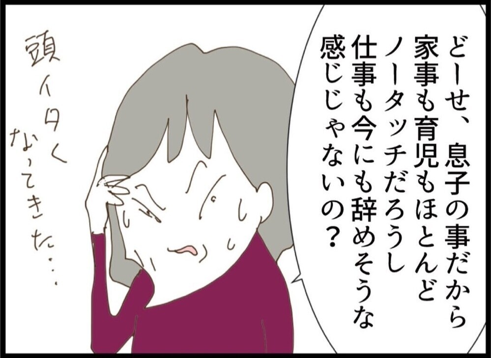 私はもう限界！夫に気持ちもない…覚醒した妻の一手が強すぎる【私が義妹と縁を切った理由 Vol.74】