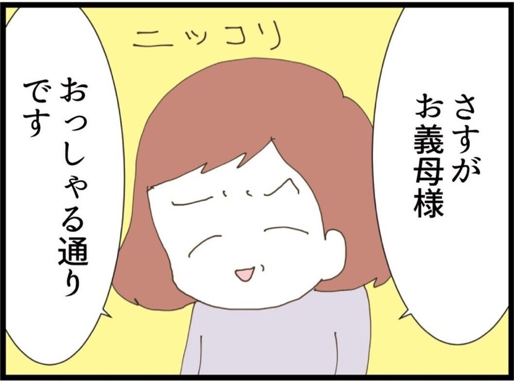 私はもう限界！夫に気持ちもない…覚醒した妻の一手が強すぎる【私が義妹と縁を切った理由 Vol.74】