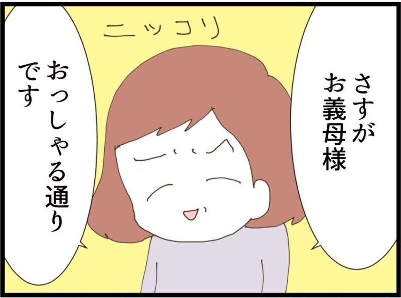 私はもう限界！夫に気持ちもない…覚醒した妻の一手が強すぎる【私が義妹と縁を切った理由 Vol.74】