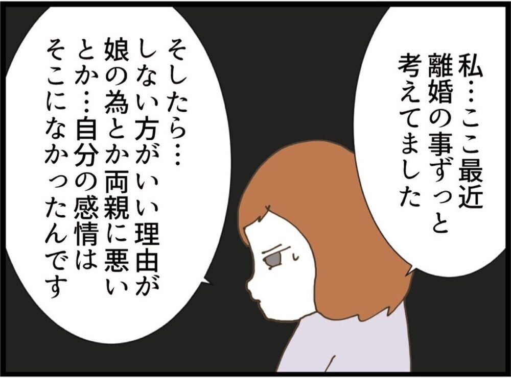 私はもう限界！夫に気持ちもない…覚醒した妻の一手が強すぎる【私が義妹と縁を切った理由 Vol.74】