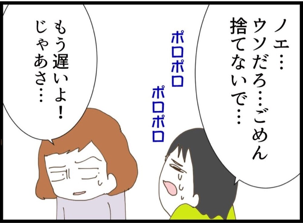 私はもう限界！夫に気持ちもない…覚醒した妻の一手が強すぎる【私が義妹と縁を切った理由 Vol.74】