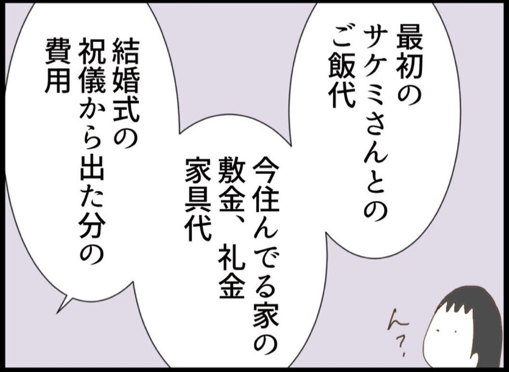 私はもう限界！夫に気持ちもない…覚醒した妻の一手が強すぎる【私が義妹と縁を切った理由 Vol.74】