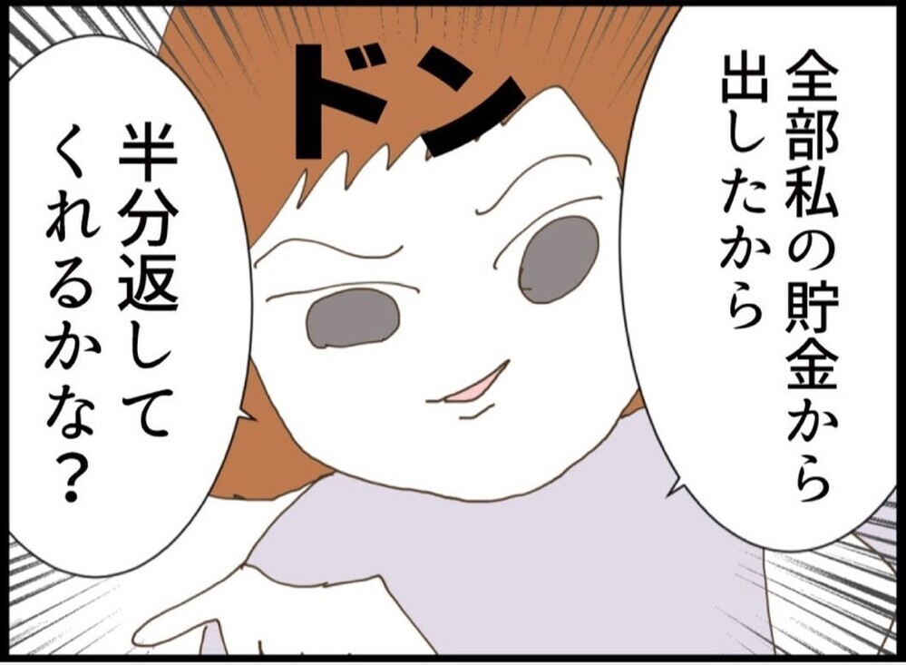 私はもう限界！夫に気持ちもない…覚醒した妻の一手が強すぎる【私が義妹と縁を切った理由 Vol.74】