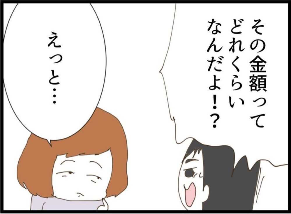 今までの負担は200万円…「全部私が払ってきた」積もった不満が爆発！【私が義妹と縁を切った理由 Vol.75】
