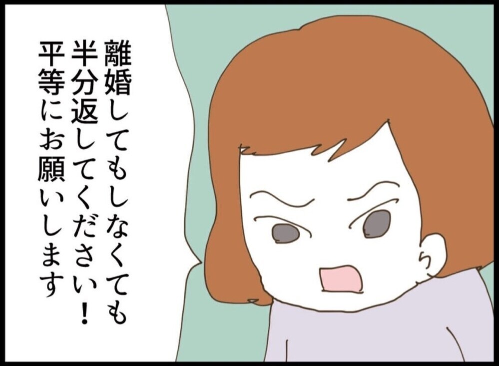 今までの負担は200万円…「全部私が払ってきた」積もった不満が爆発！【私が義妹と縁を切った理由 Vol.75】