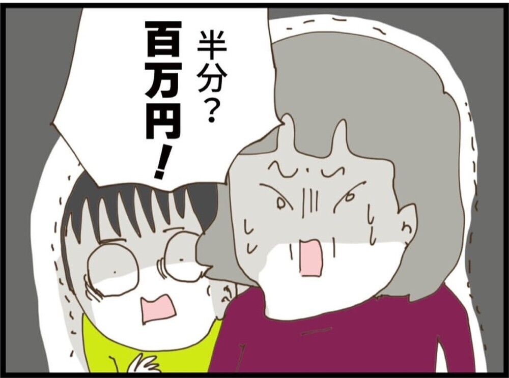 「100万円は払う」義父の救済かと思いきや…提示された条件【私が義妹と縁を切った理由 Vol.76】