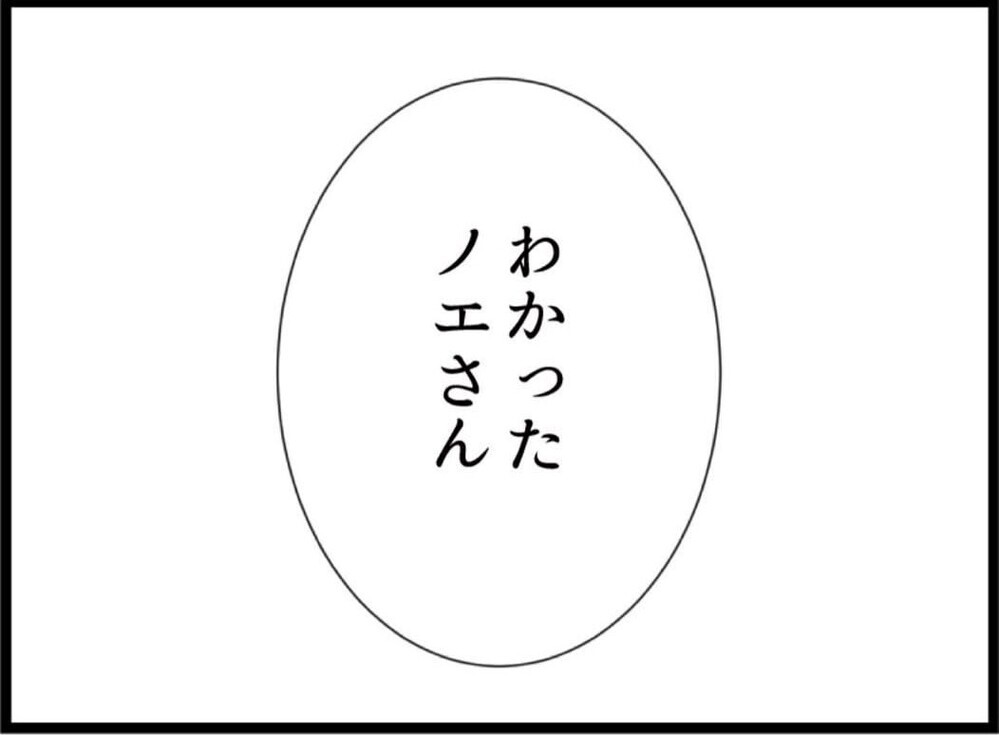 「100万円は払う」義父の救済かと思いきや…提示された条件【私が義妹と縁を切った理由 Vol.76】