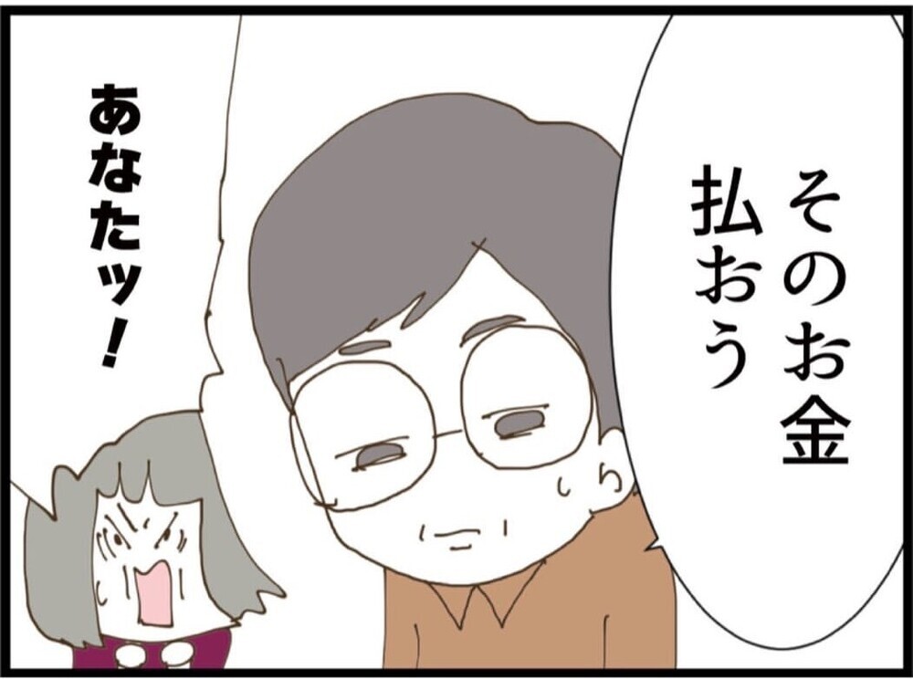 「100万円は払う」義父の救済かと思いきや…提示された条件【私が義妹と縁を切った理由 Vol.76】