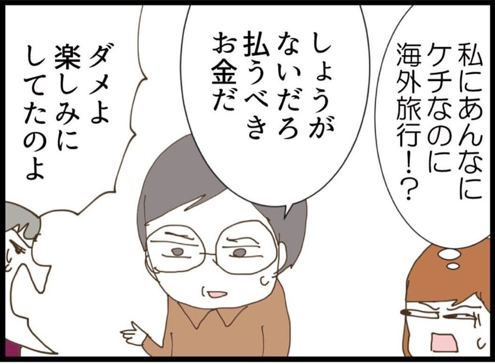 「100万円は払う」義父の救済かと思いきや…提示された条件【私が義妹と縁を切った理由 Vol.76】