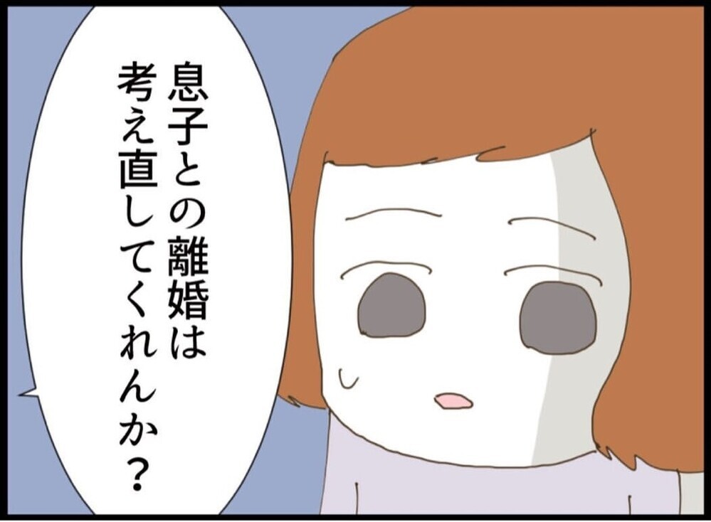 「100万円は払う」義父の救済かと思いきや…提示された条件【私が義妹と縁を切った理由 Vol.76】