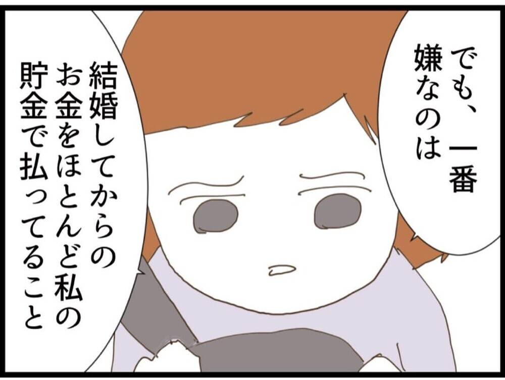 離婚の件は一度持ち帰ることに…「実家から金取るの？」その発言に違和感しかない【私が義妹と縁を切った理由 Vol.77】