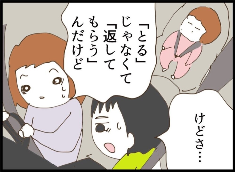離婚考え直すって言われたけど…こんなんで夫婦生活続けられるかな？【私が義妹と縁を切った理由 Vol.78】