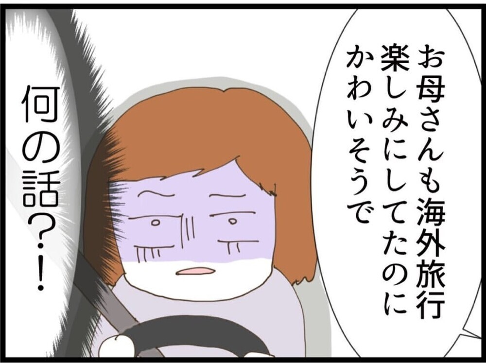 離婚考え直すって言われたけど…こんなんで夫婦生活続けられるかな？【私が義妹と縁を切った理由 Vol.78】