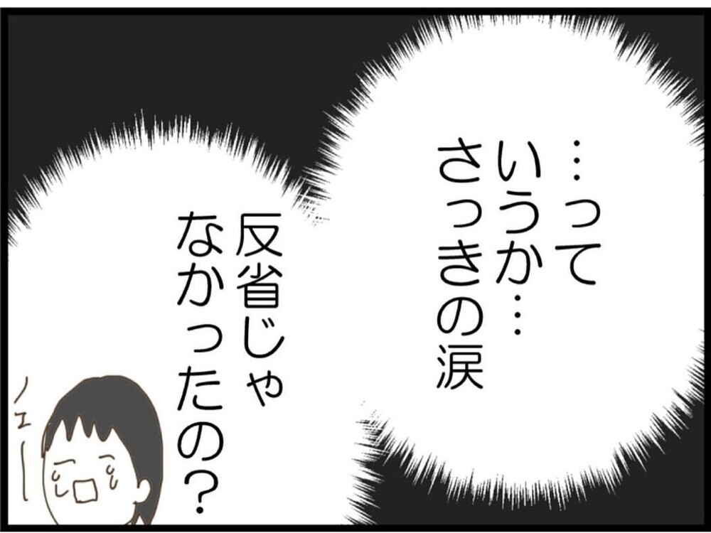 離婚考え直すって言われたけど…こんなんで夫婦生活続けられるかな？【私が義妹と縁を切った理由 Vol.78】