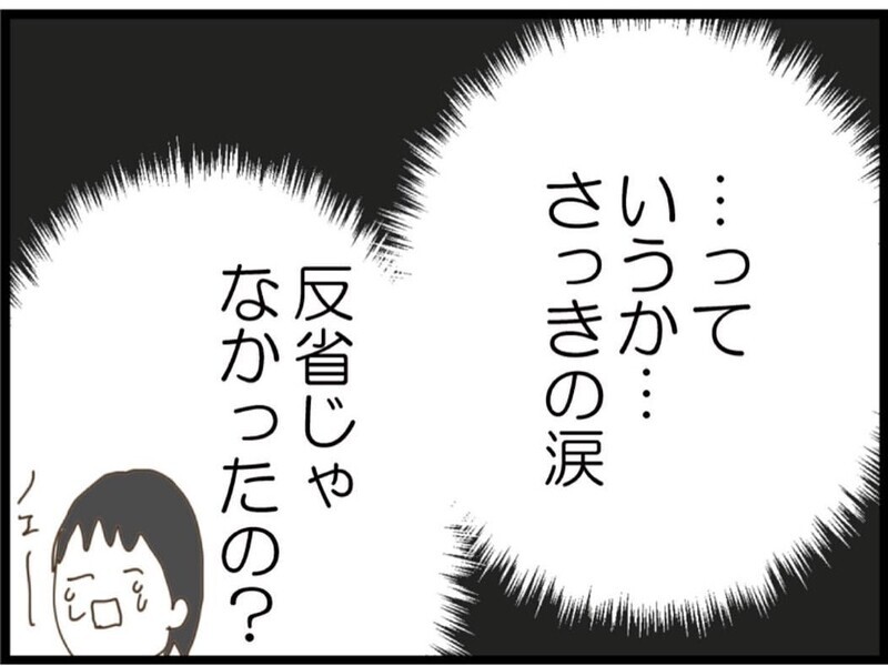 離婚考え直すって言われたけど…こんなんで夫婦生活続けられるかな？【私が義妹と縁を切った理由 Vol.78】