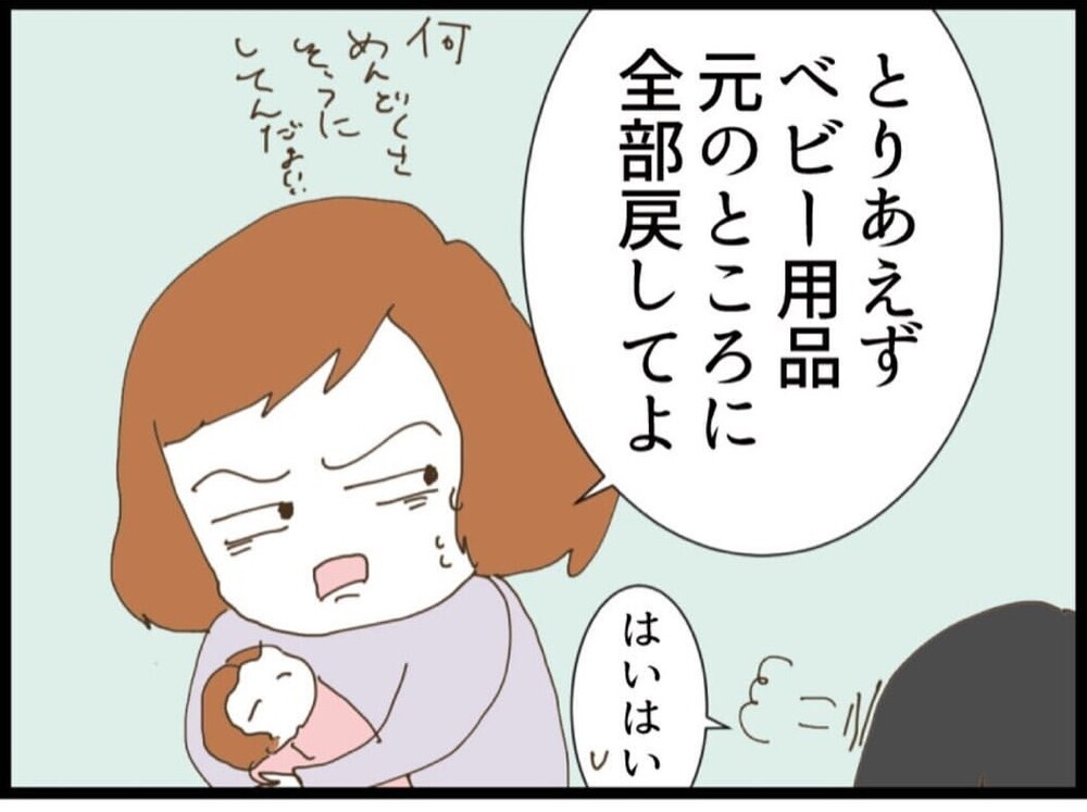 離婚考え直すって言われたけど…こんなんで夫婦生活続けられるかな？【私が義妹と縁を切った理由 Vol.78】