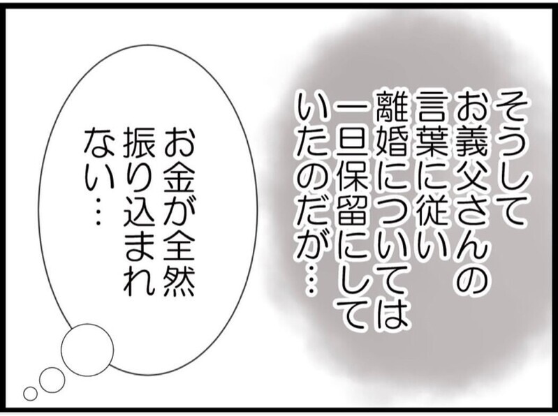 離婚考え直すって言われたけど…こんなんで夫婦生活続けられるかな？【私が義妹と縁を切った理由 Vol.78】