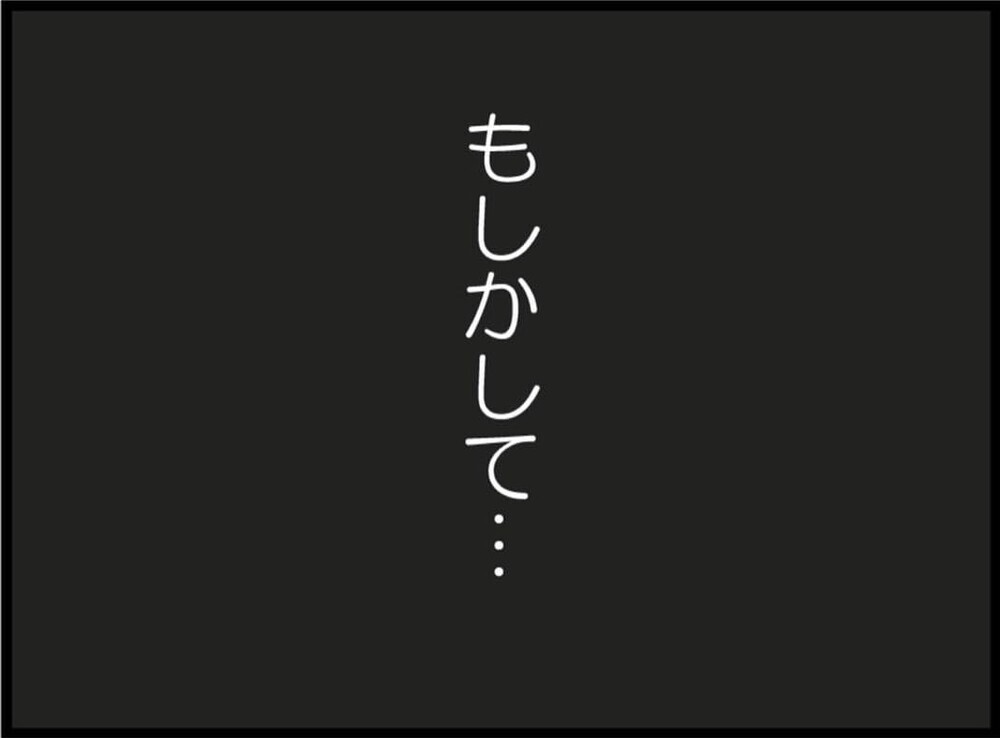 3日以内のはずが…まだ振り込まれない？約束の100万円に不信感…夫に連絡を取らせ理由を聞くと【私が義妹と縁を切った理由 Vol.79】
