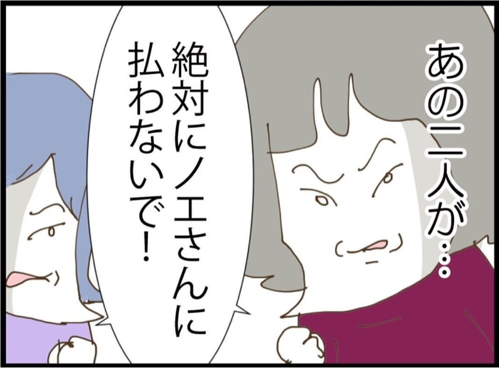 3日以内のはずが…まだ振り込まれない？約束の100万円に不信感…夫に連絡を取らせ理由を聞くと【私が義妹と縁を切った理由 Vol.79】