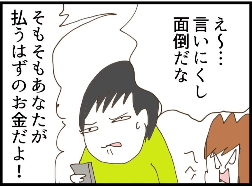 3日以内のはずが…まだ振り込まれない？約束の100万円に不信感…夫に連絡を取らせ理由を聞くと【私が義妹と縁を切った理由 Vol.79】
