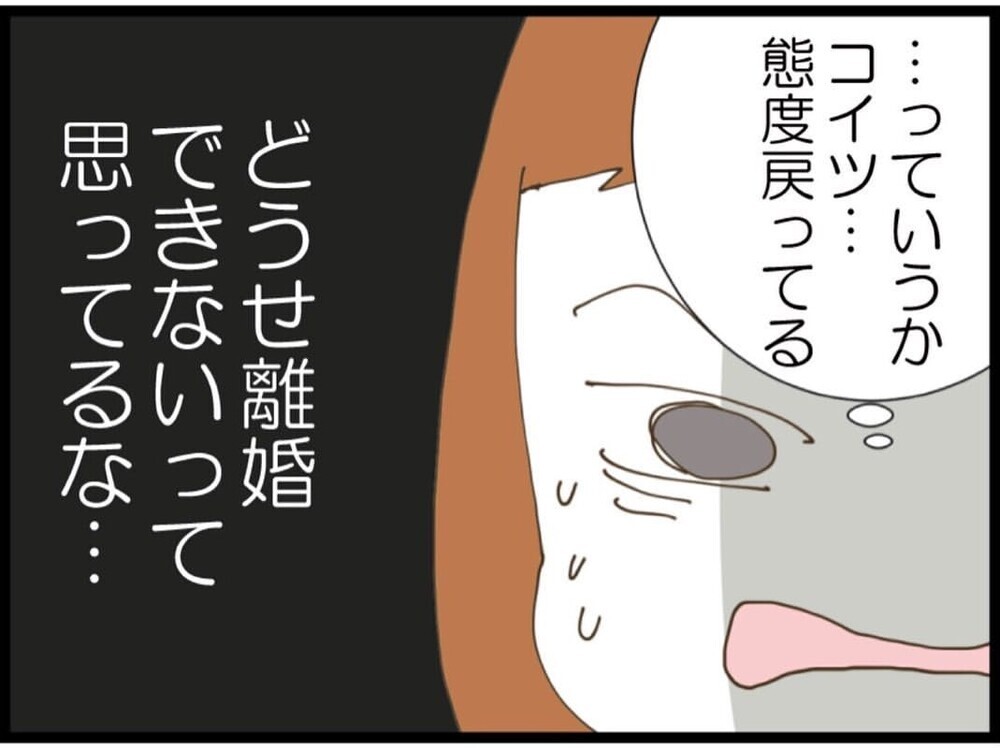 3日以内のはずが…まだ振り込まれない？約束の100万円に不信感…夫に連絡を取らせ理由を聞くと【私が義妹と縁を切った理由 Vol.79】