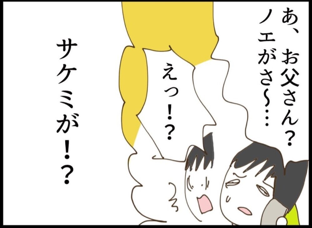 3日以内のはずが…まだ振り込まれない？約束の100万円に不信感…夫に連絡を取らせ理由を聞くと【私が義妹と縁を切った理由 Vol.79】