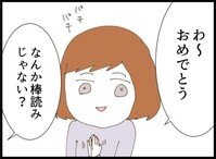 義妹が出産…祝う気持ちになれない…素直に喜べない理由とは？