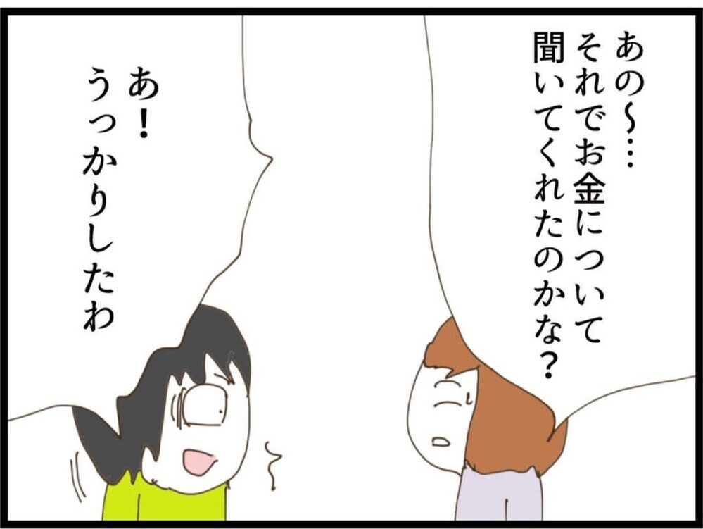 義妹が出産…祝う気持ちになれない…素直に喜べない理由とは？【私が義妹と縁を切った理由 Vol.80】