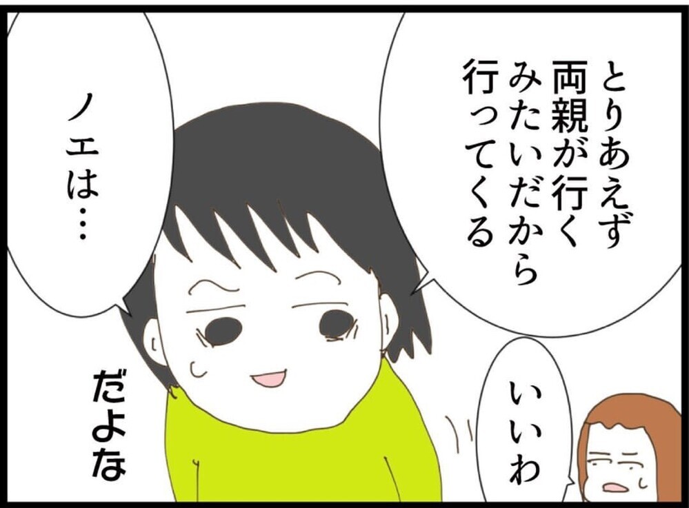 義妹が出産…祝う気持ちになれない…素直に喜べない理由とは？【私が義妹と縁を切った理由 Vol.80】