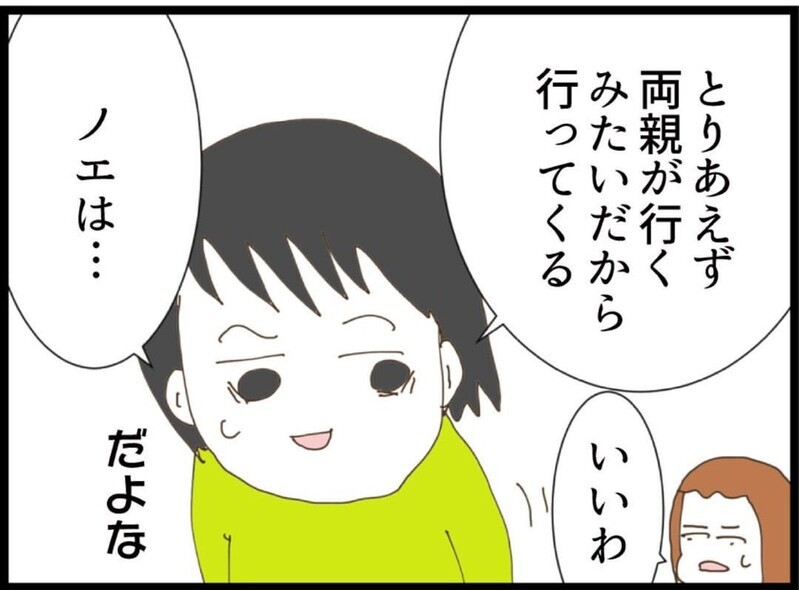 義妹が出産…祝う気持ちになれない…素直に喜べない理由とは？【私が義妹と縁を切った理由 Vol.80】