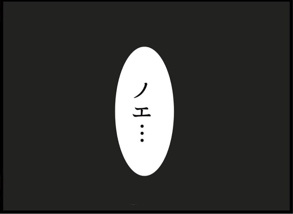 義妹が出産…祝う気持ちになれない…素直に喜べない理由とは？【私が義妹と縁を切った理由 Vol.80】