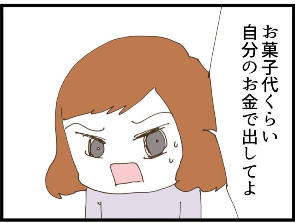 見舞いのお菓子代すら出せない夫…財布を見つめる視線【私が義妹と縁を切った理由 Vol.81】