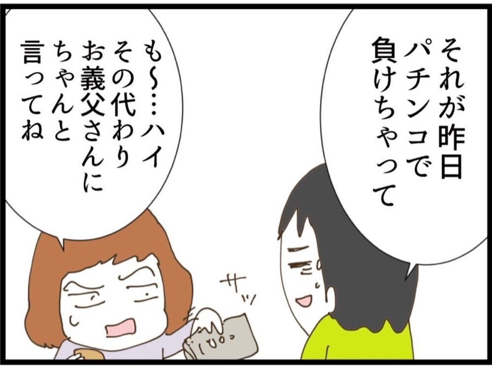 見舞いのお菓子代すら出せない夫…財布を見つめる視線【私が義妹と縁を切った理由 Vol.81】