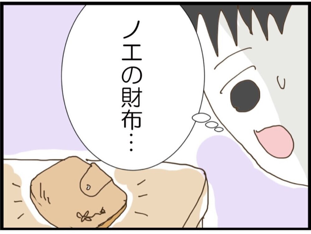 見舞いのお菓子代すら出せない夫…財布を見つめる視線【私が義妹と縁を切った理由 Vol.81】