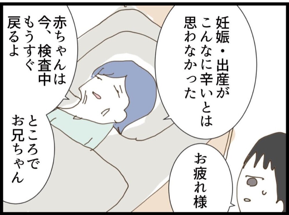 見舞いのお菓子代すら出せない夫…財布を見つめる視線【私が義妹と縁を切った理由 Vol.81】