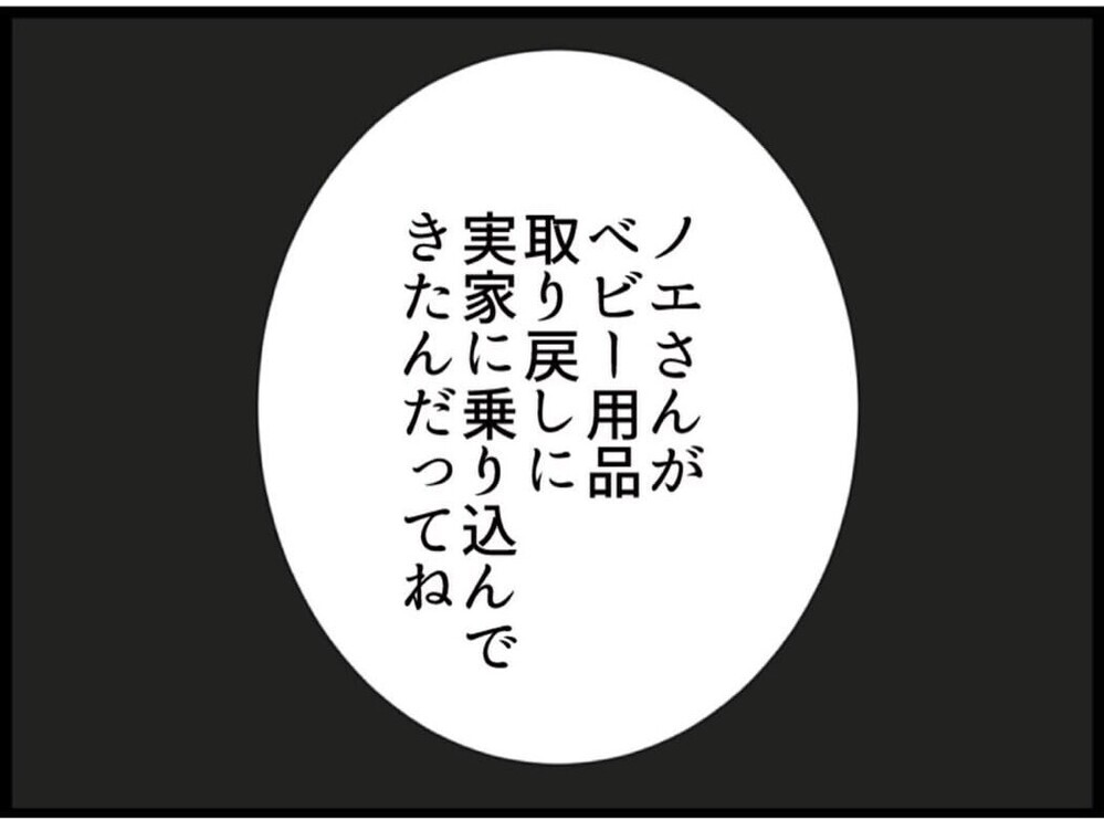 見舞いのお菓子代すら出せない夫…財布を見つめる視線【私が義妹と縁を切った理由 Vol.81】