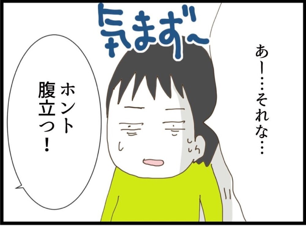 「性格悪いから離婚すれば？」義家族の手のひら返しがヤバい【私が義妹と縁を切った理由 Vol.82】