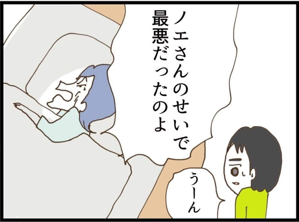 「性格悪いから離婚すれば？」義家族の手のひら返しがヤバい【私が義妹と縁を切った理由 Vol.82】