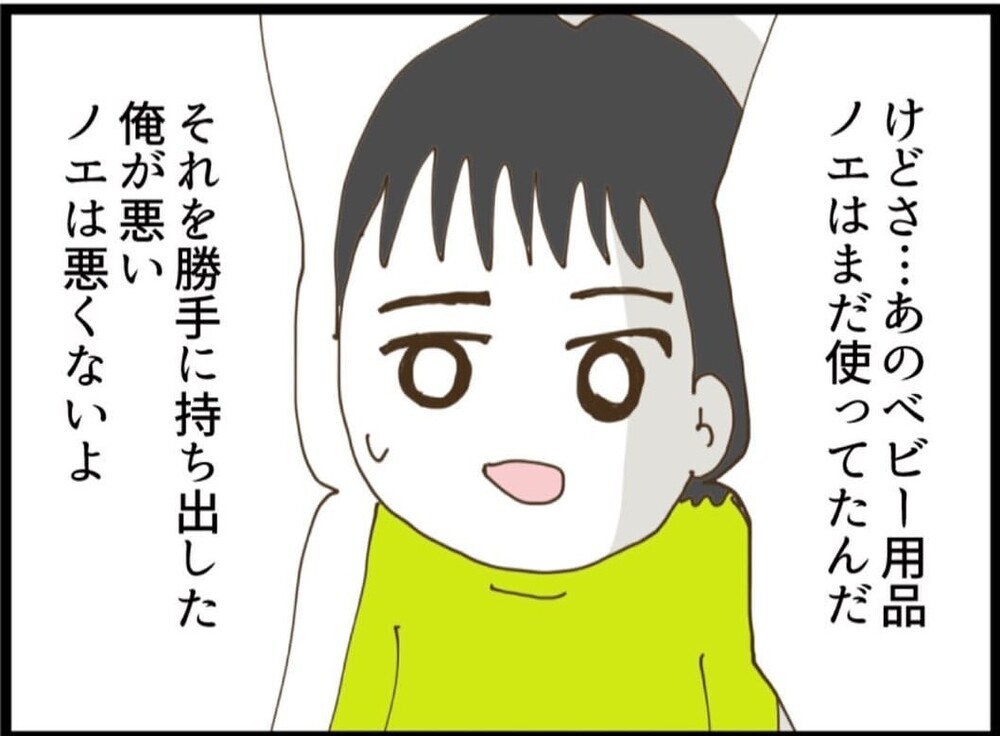 「性格悪いから離婚すれば？」義家族の手のひら返しがヤバい【私が義妹と縁を切った理由 Vol.82】