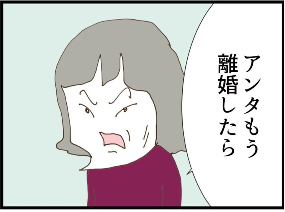 「性格悪いから離婚すれば？」義家族の手のひら返しがヤバい【私が義妹と縁を切った理由 Vol.82】