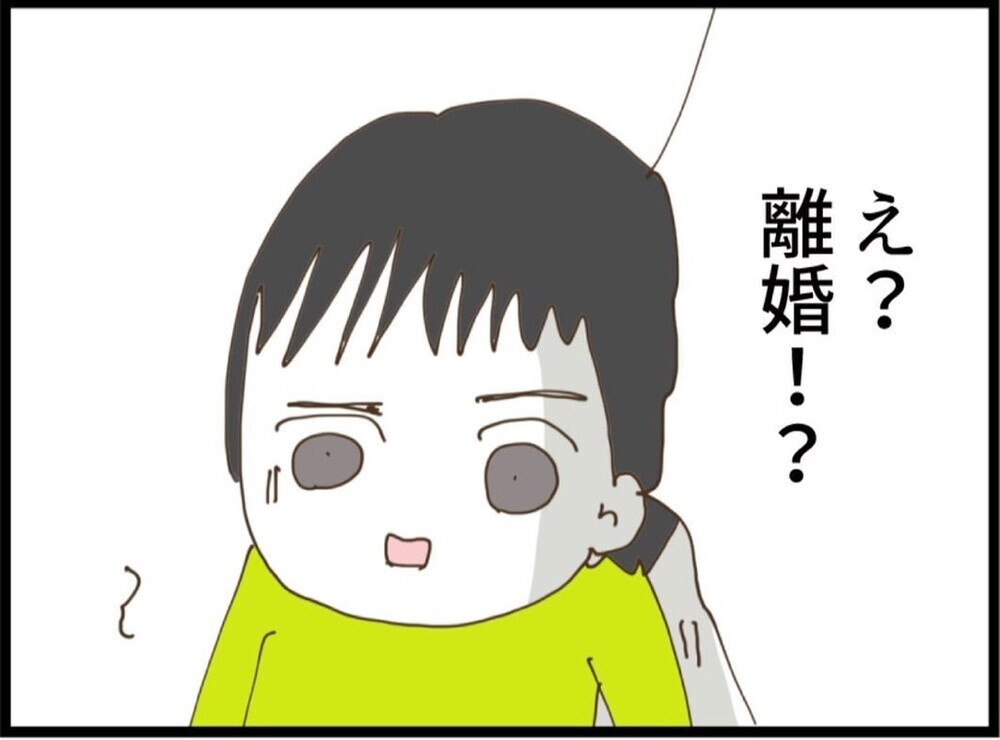 追加で5万円？お金の話にしつこすぎる義家族！そして夫がとある行動に出る…【私が義妹と縁を切った理由 Vol.83】