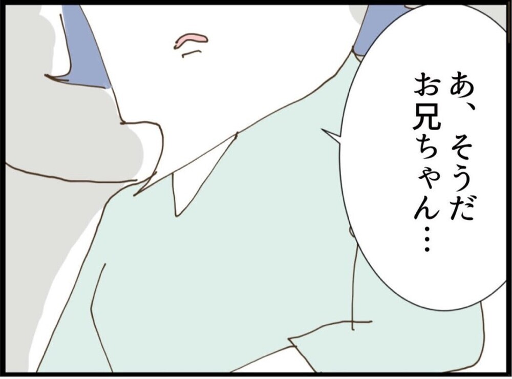 追加で5万円？お金の話にしつこすぎる義家族！そして夫がとある行動に出る…【私が義妹と縁を切った理由 Vol.83】