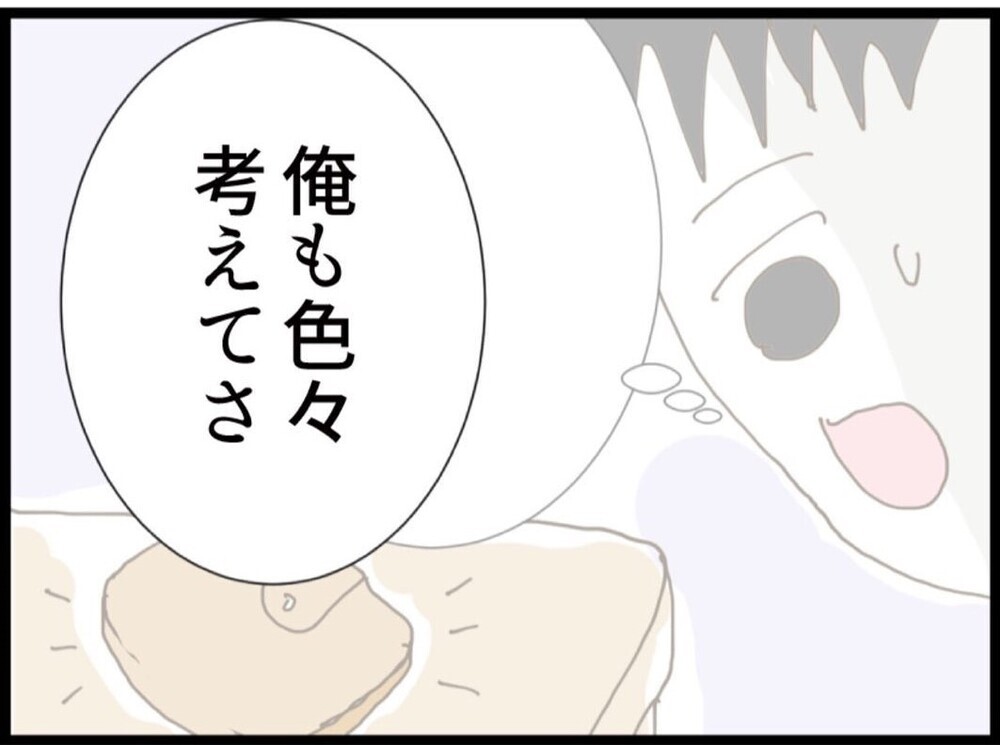 追加で5万円？お金の話にしつこすぎる義家族！そして夫がとある行動に出る…【私が義妹と縁を切った理由 Vol.83】