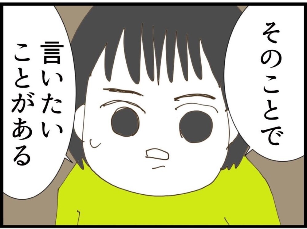 追加で5万円？お金の話にしつこすぎる義家族！そして夫がとある行動に出る…【私が義妹と縁を切った理由 Vol.83】