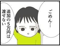 「渡せない」義妹の要求をはっきり拒否！家族の前で言い切った一言に変化の兆し
