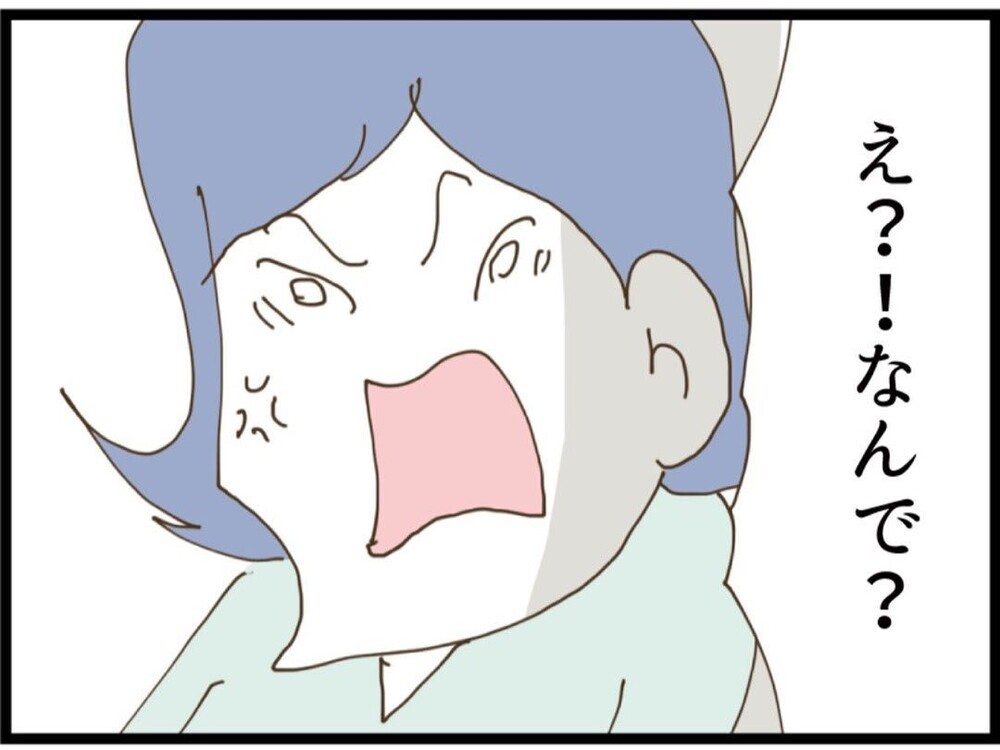 「渡せない」義妹の要求をはっきり拒否！家族の前で言い切った一言に変化の兆し【私が義妹と縁を切った理由 Vol.84】