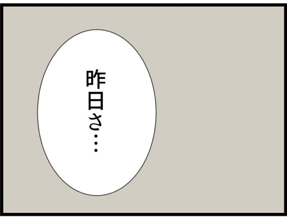 「渡せない」義妹の要求をはっきり拒否！家族の前で言い切った一言に変化の兆し【私が義妹と縁を切った理由 Vol.84】