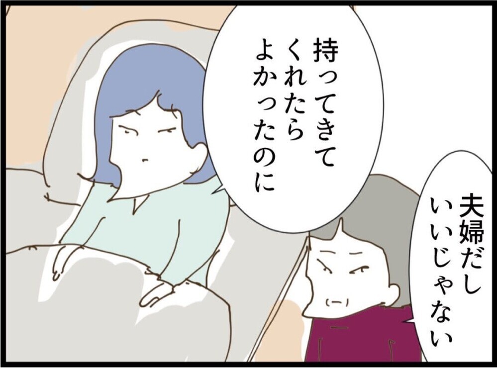 「渡せない」義妹の要求をはっきり拒否！家族の前で言い切った一言に変化の兆し【私が義妹と縁を切った理由 Vol.84】