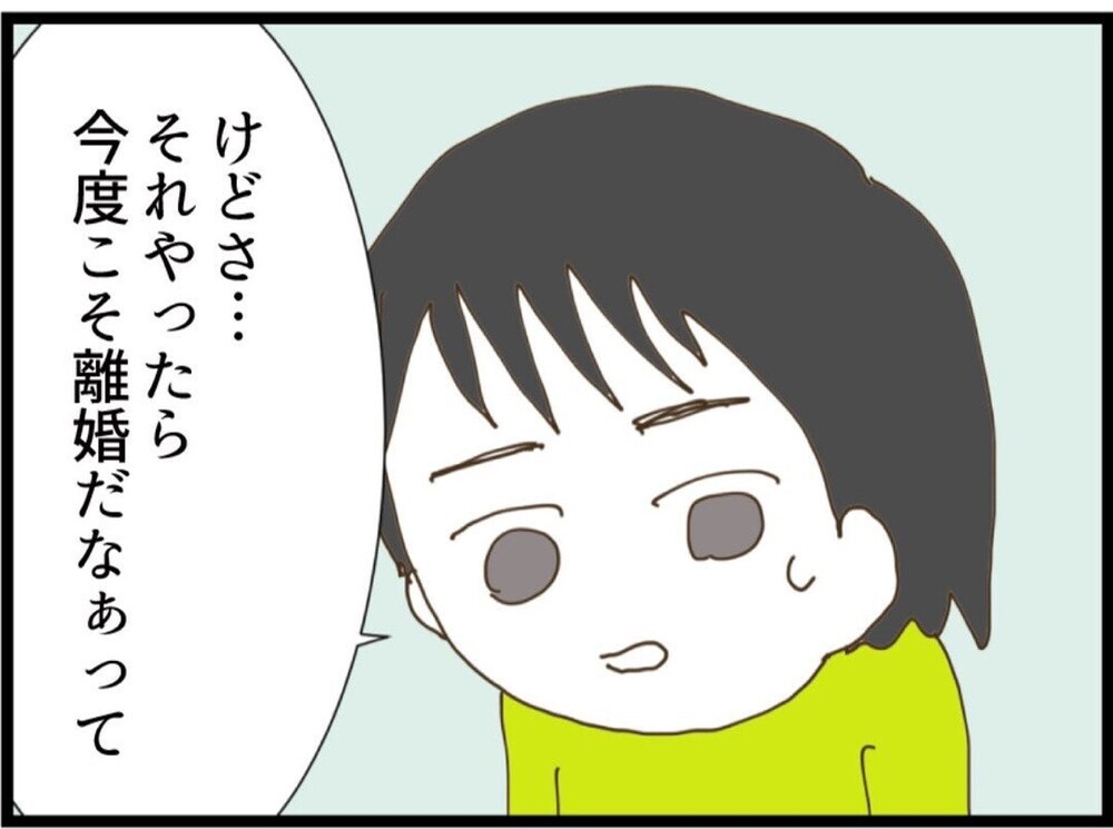 「渡せない」義妹の要求をはっきり拒否！家族の前で言い切った一言に変化の兆し【私が義妹と縁を切った理由 Vol.84】
