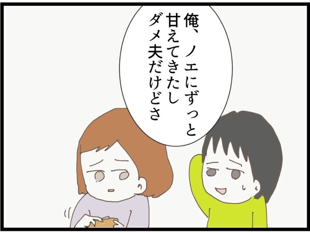 「渡せない」義妹の要求をはっきり拒否！家族の前で言い切った一言に変化の兆し【私が義妹と縁を切った理由 Vol.84】
